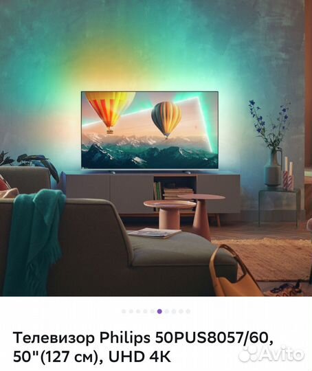 Новый Телевизор Philips 50PUS8057/60, 50