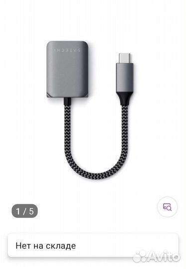 Адаптер Satechi USB C/3,5 mm audio