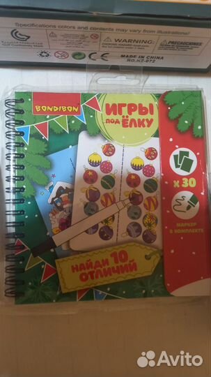 Пакетом. Все новое. Можно на подарки