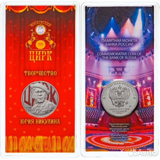 Никулин цветной