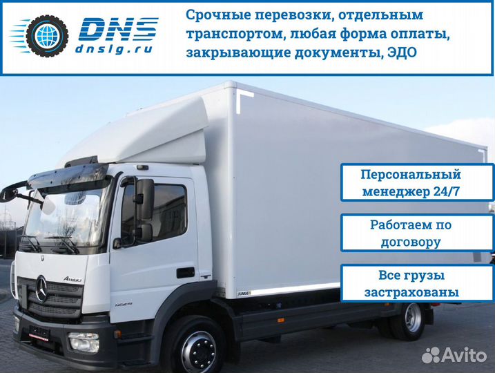 Перевозка грузов, грузоперевозки для бизнеса