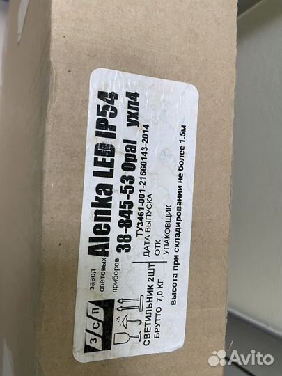 Светильник потолочный подвесной