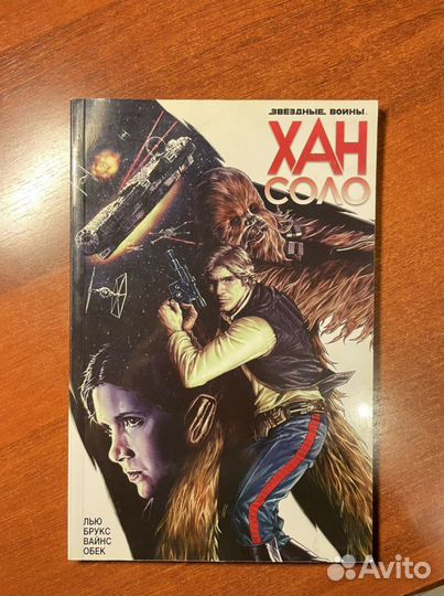 Комиксы по звездным войнам