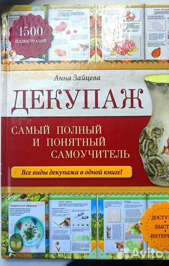 Книги по рукоделию