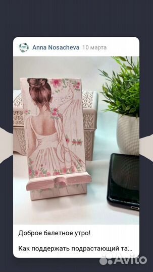 Подставка для телефона из дерева