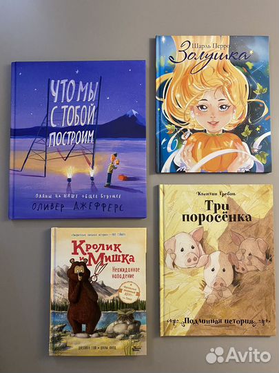 Детские книги пакетом