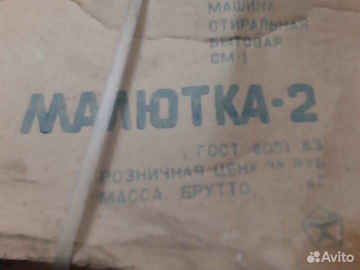 Стиральная машинка 