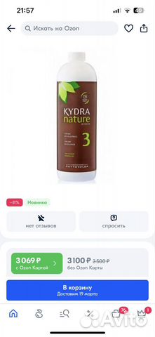 Kydra крем оксидант