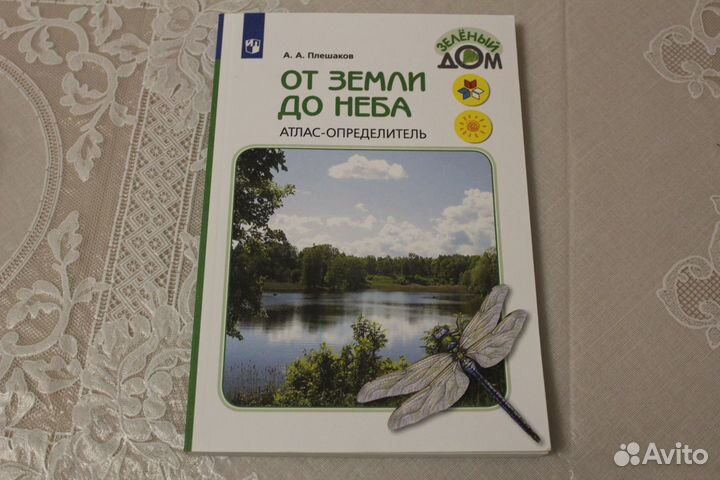 Учебники для 1 класса