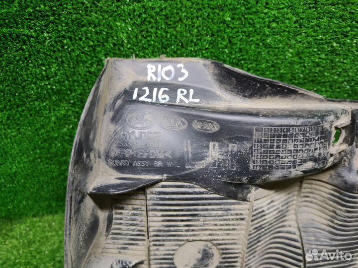 Подкрылок Kia Rio