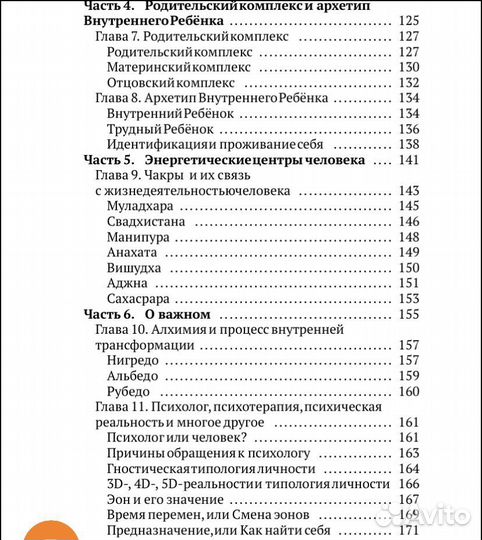 Книги по психологии и саморазвитию