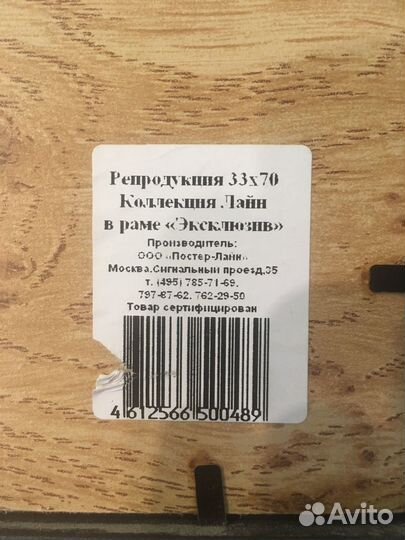 Картина репродукция в раме