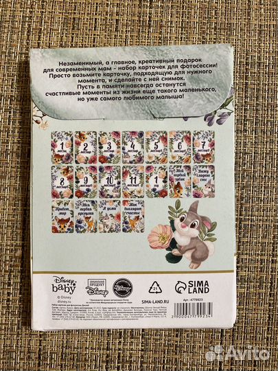 Карточки для фотосессии малыша