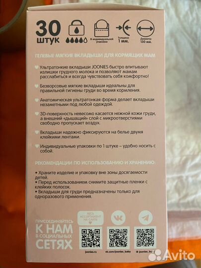 Лактационные вкладыши