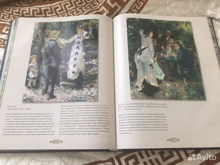 Книга Гении импрессионизма