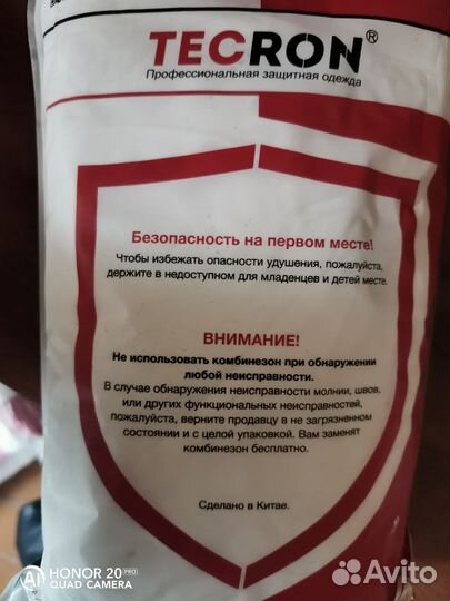 Костюм защитный одноразовый