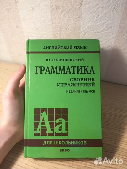 Голицынский сборник и книга для чтения