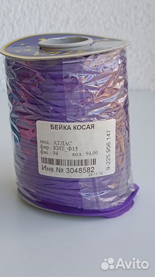 Косая бейка