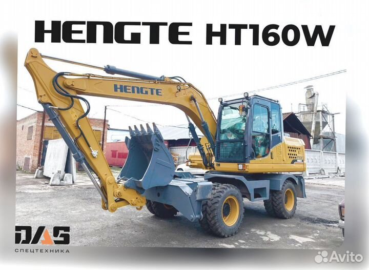 Колёсный экскаватор HENGTE HT160W, 2024