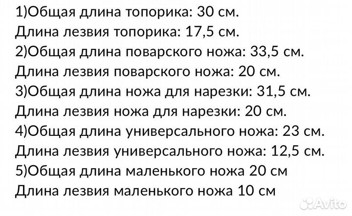 Набор кухонный/набор ножей/нож/ножи