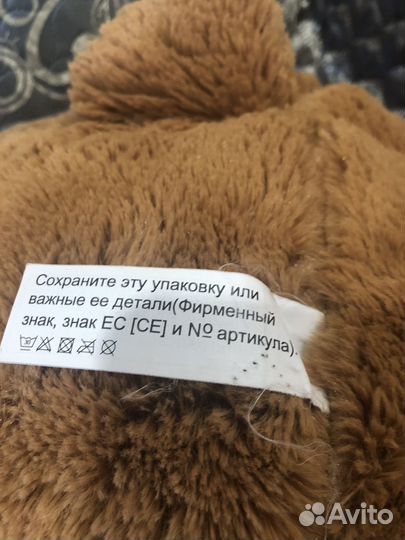 Плюшевый медведь 1м 20 см