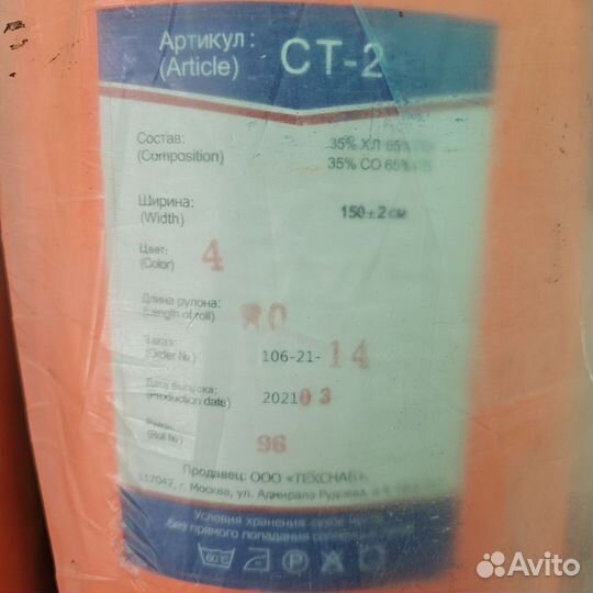 Ткань для спецодежды