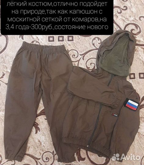 Костюм
