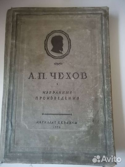 А. П. Чехов, Избранные произведения, 1936 год