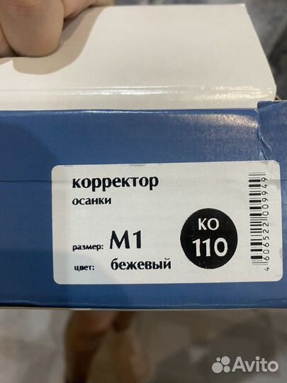 Корректор осанки