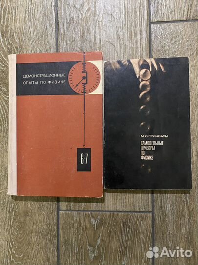 Учебники, задачники и материалы по физике