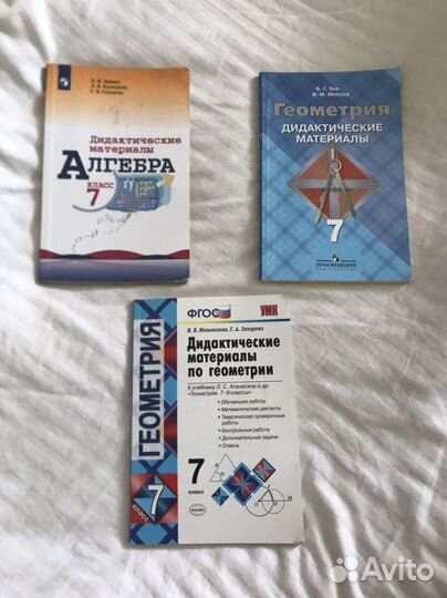 Дидактический материал 6, 7 классы