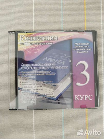 Обучающий диск для студентов