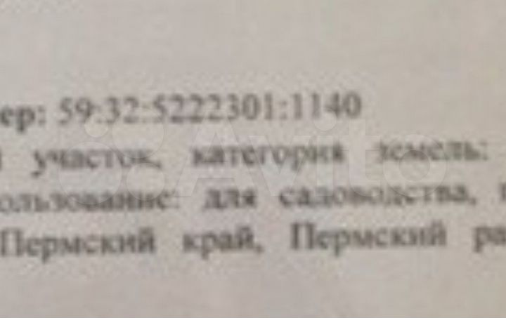 Участок 10 сот. (СНТ, ДНП)