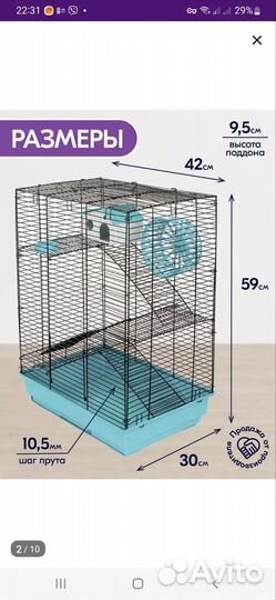 Клетка для грызунов