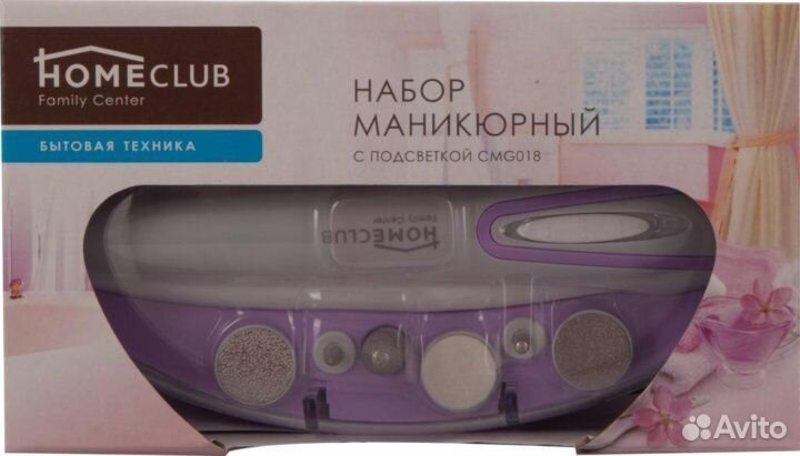 Набор для маникюра и педикюра Новый с подсветкой