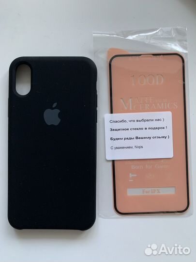 Чехол на iPhone 10, X, XS, + защитное стекло