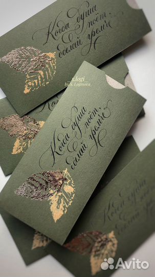 Каллиграф, свадебные приглашения, каллиграфия