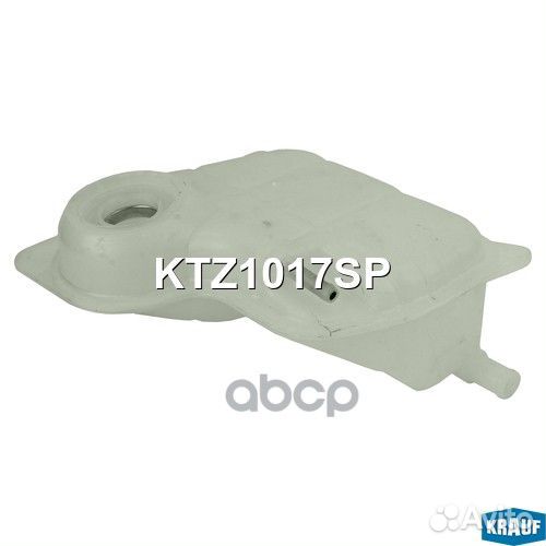 Бачок расширительный KTZ1017SP Krauf