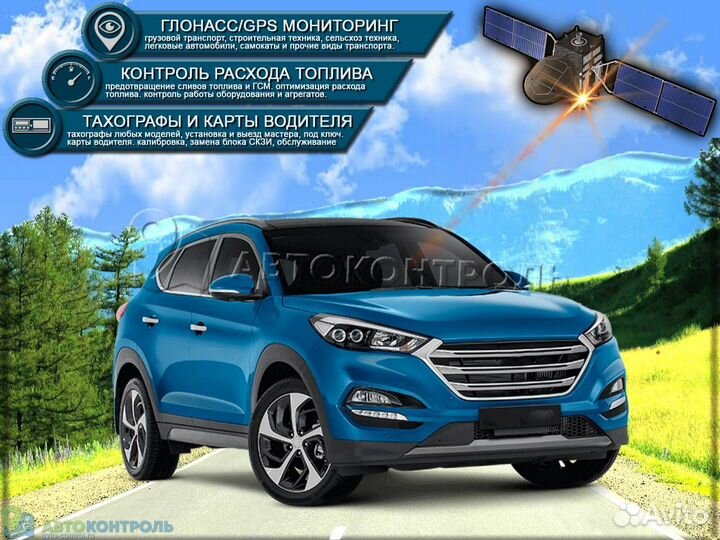 Настройка Глонасс, GPS модулей для автомобилей