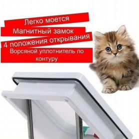 Котоход дверца для кошек