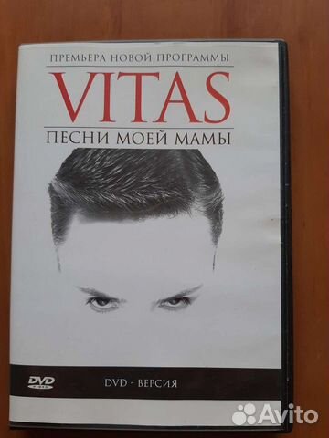 Диски витас