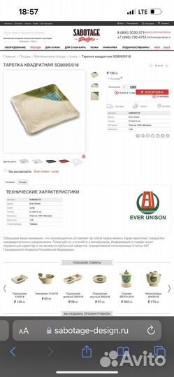 Тарелка квадратная меламиновая