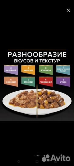 Жидкий корм для кошек