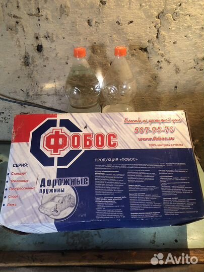 Пружина передняя