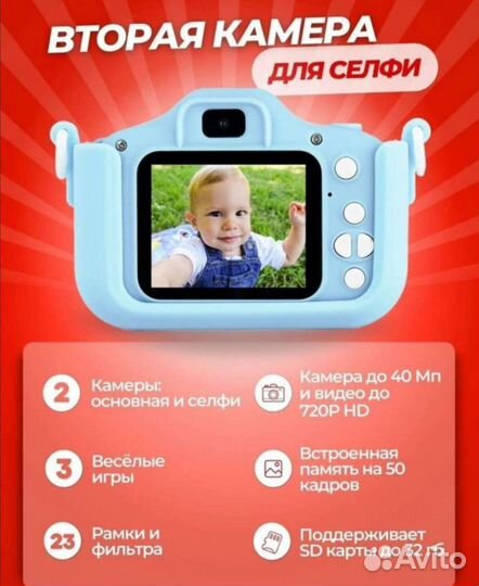 Детский фотоаппарат