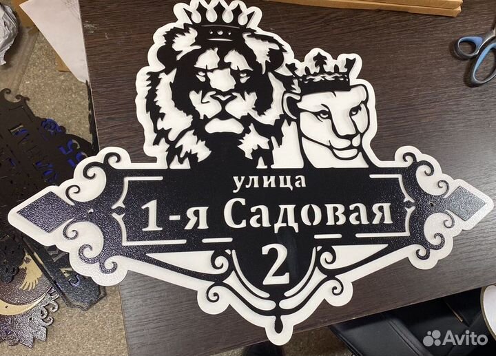 Адресные таблички на дом