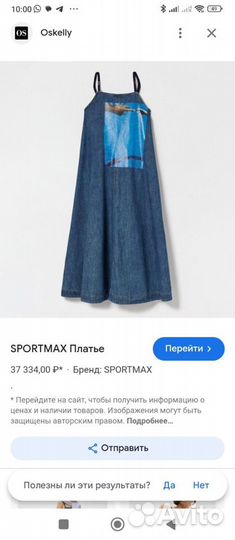 Платье сарафан новое Max Mara it36