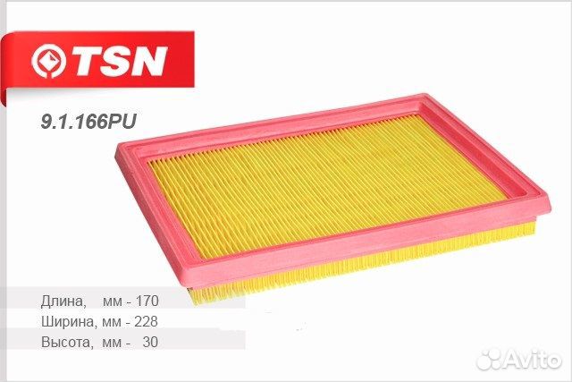 Фильтр воздушный TSN