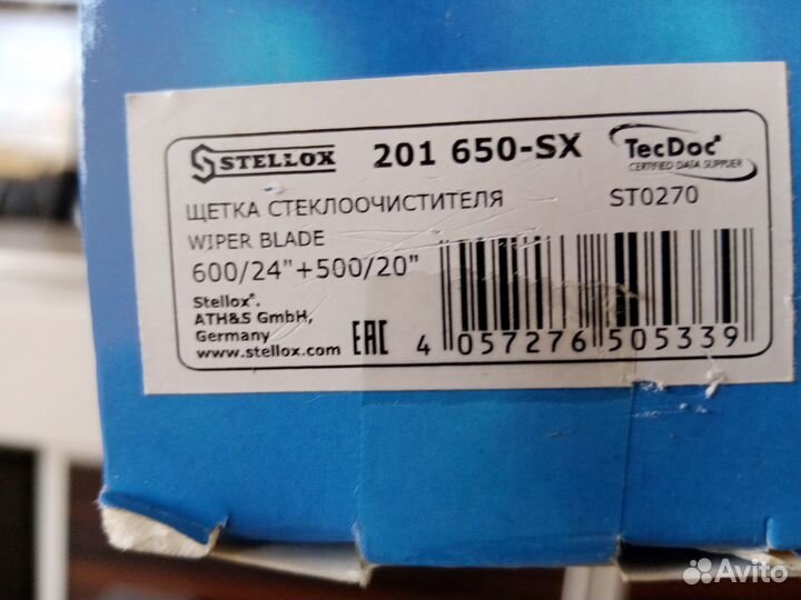 Щетки стеклоочистителя