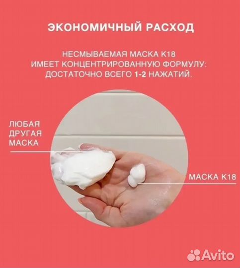 Маска для волос к18 новая